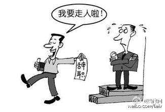 為什么酒店行業(yè)員工都喜歡辭職？